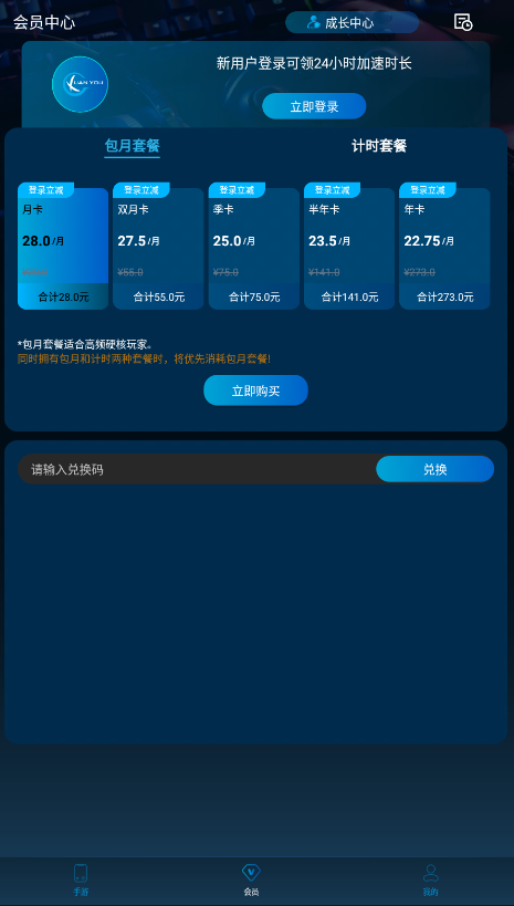 泫游加速器下载