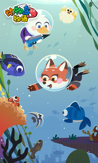 动物岛物语app