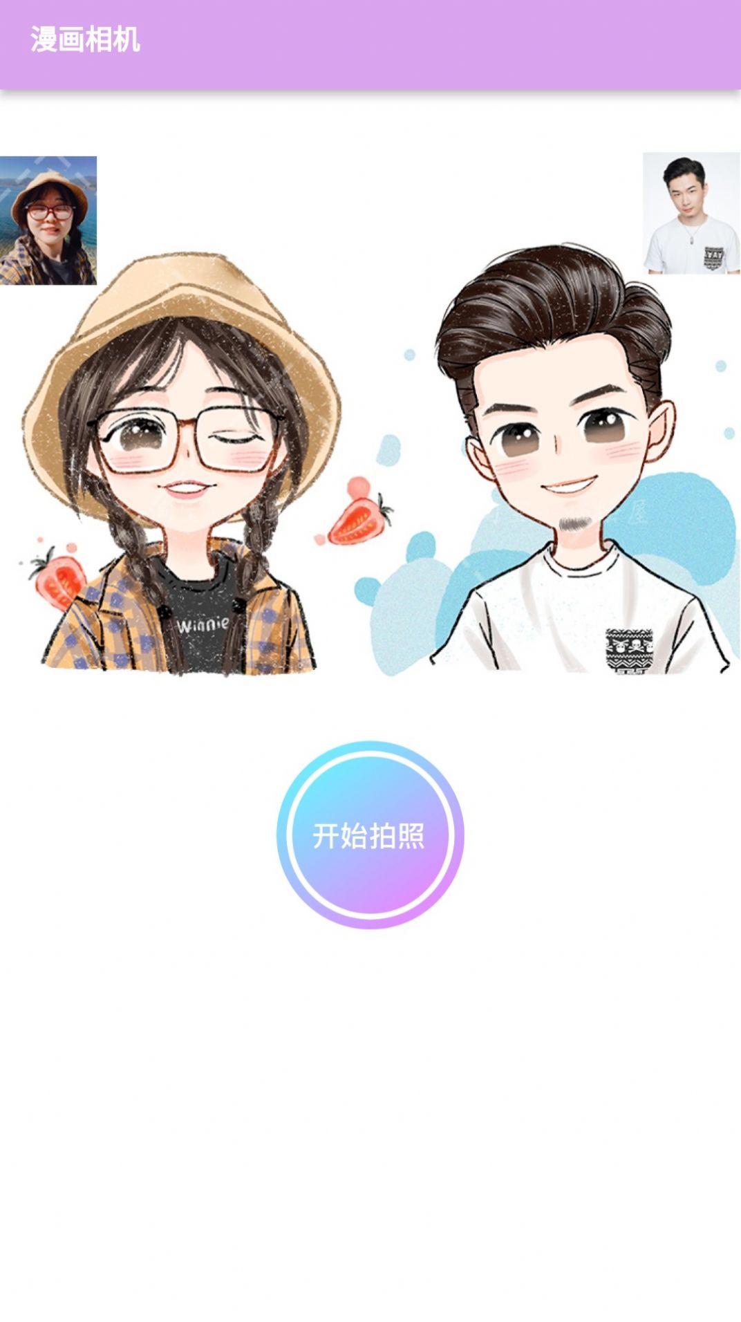 漫有趣头像app最新版下载安装2026版本