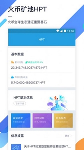火网钱包官方国际版