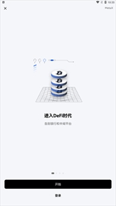 OK交易所下载-OK交易所全球正式版v8.5.3