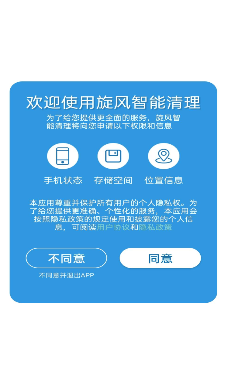 智慧清理大师app最新版下载