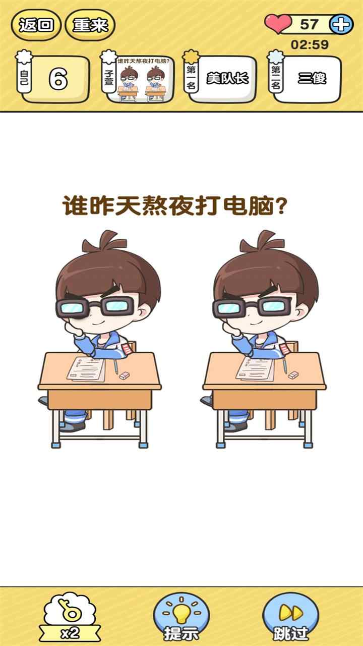 超级班主任手机版app