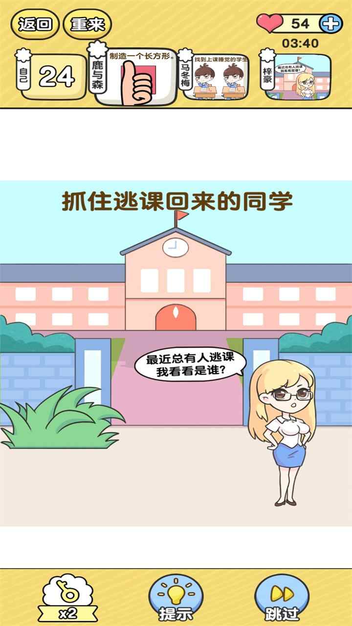 超级班主任手机版app