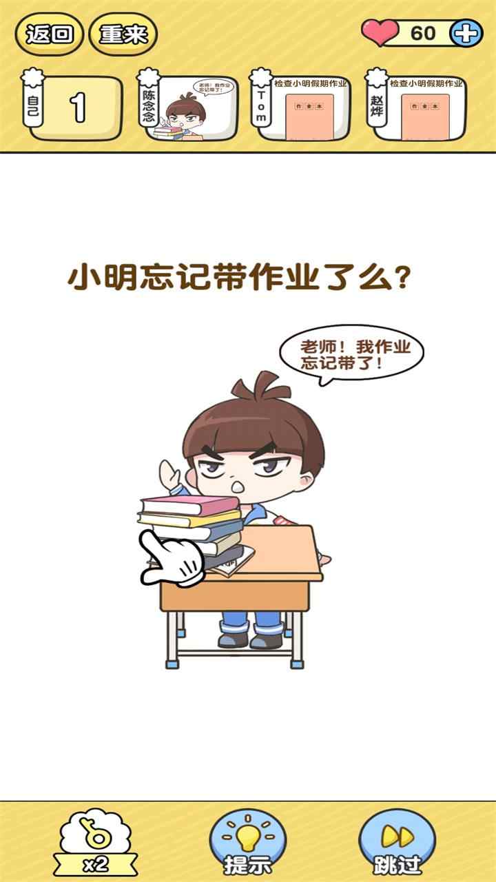 超级班主任手机版app