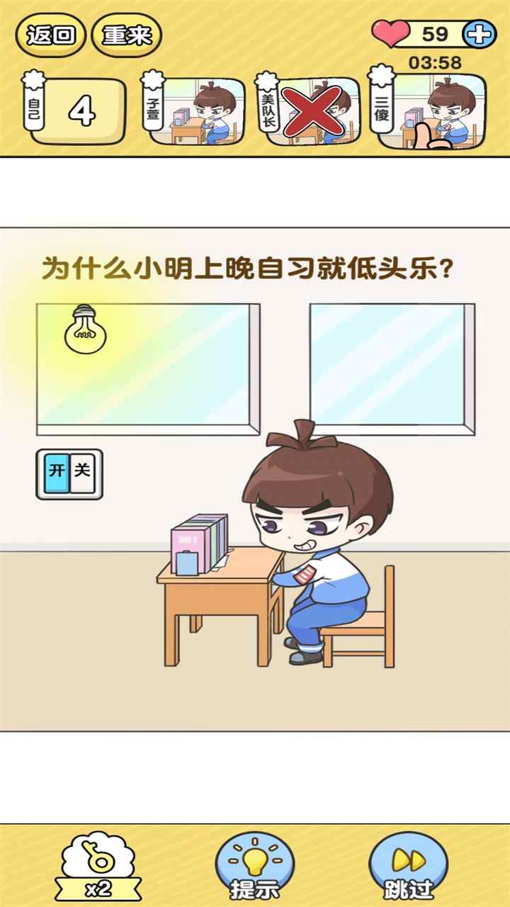 超级班主任手机版app