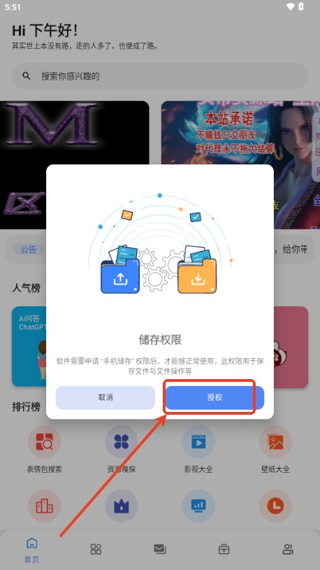 最先软件库app