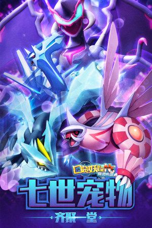 宝可梦超梦的逆袭安卓版