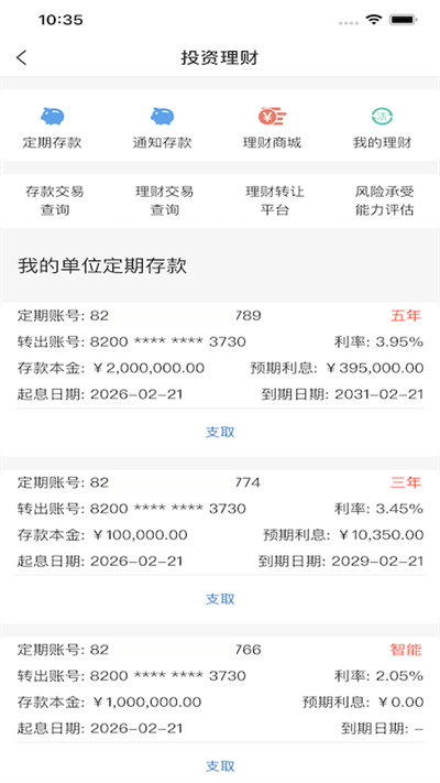 黔农云企业版最新版