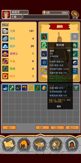 覆天劫app版苹果下载