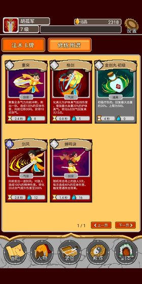 覆天劫app版苹果下载