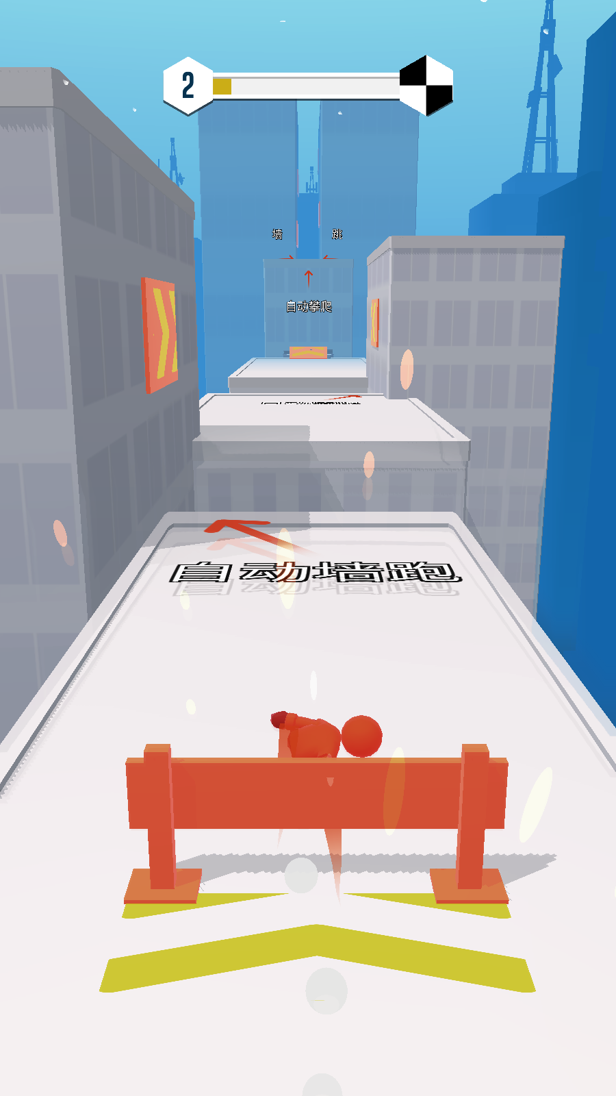 无限跑酷app苹果下载