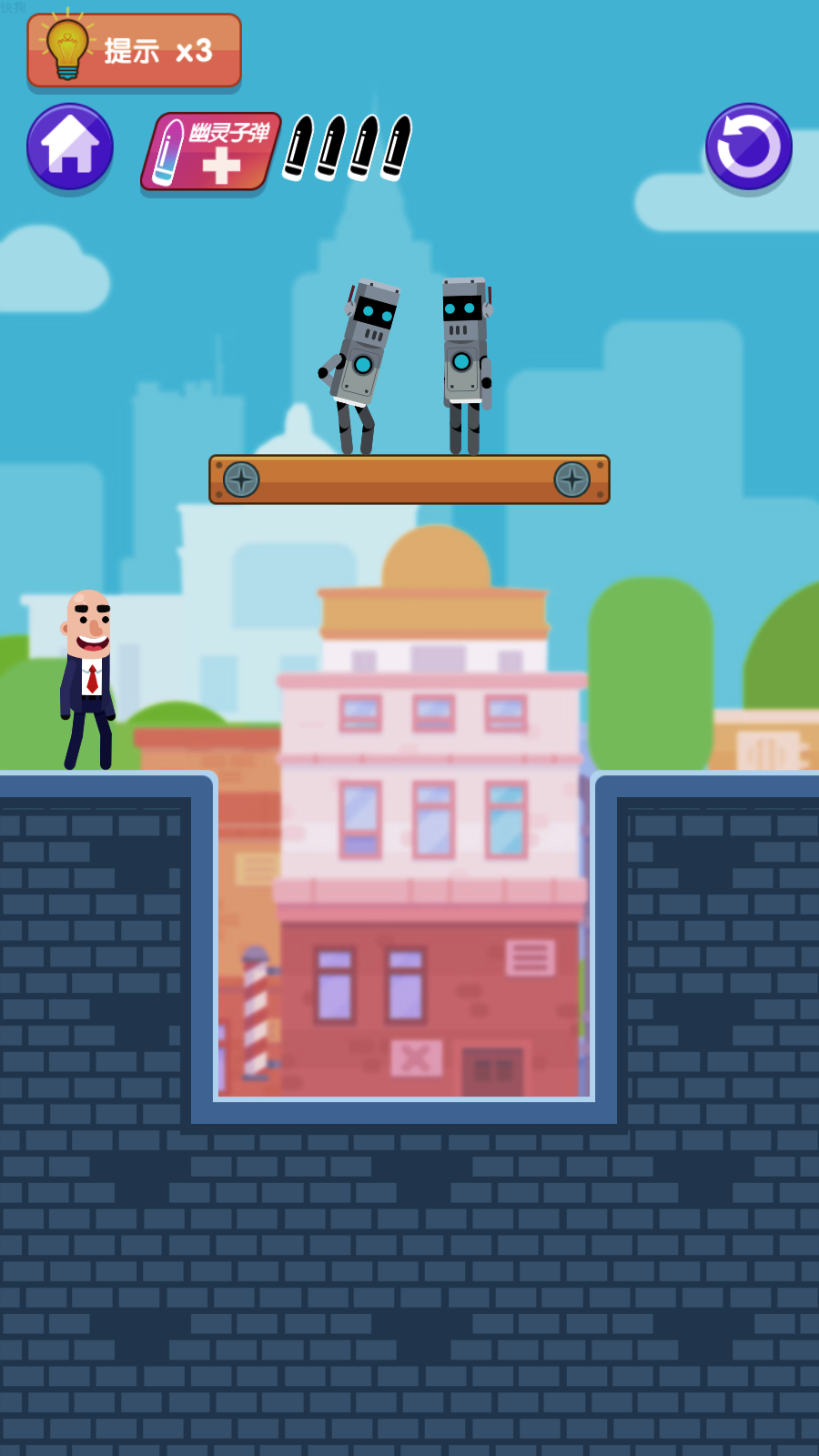 子弹大师手机ios版下载