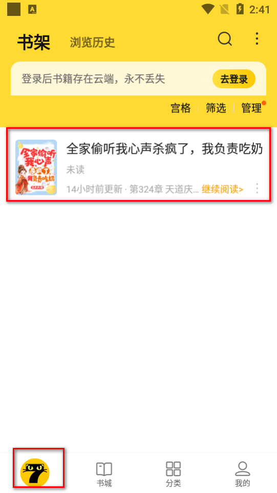 七猫阅读Qeallo纯净精简版