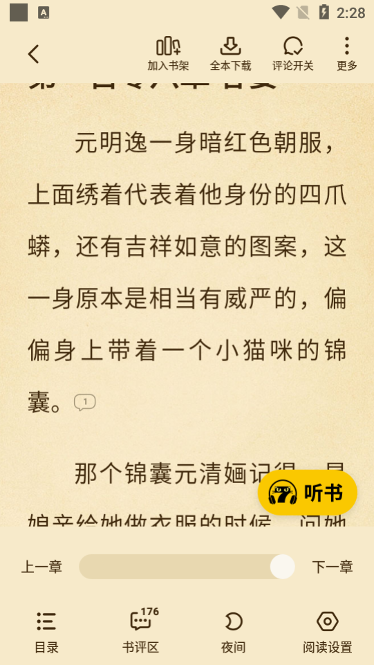 七猫阅读最新版