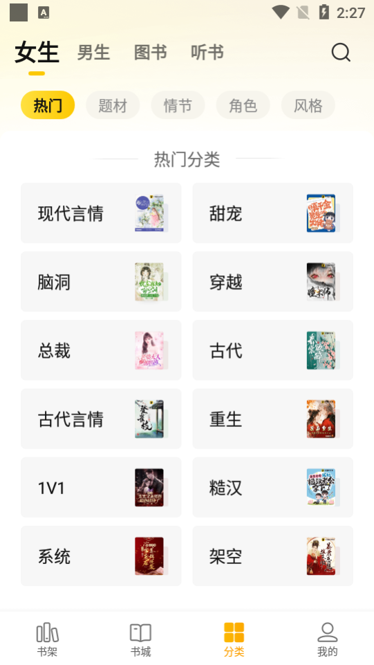 七猫阅读最新版