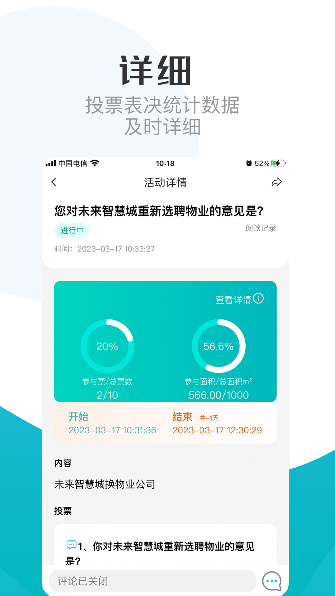 重庆业主最新版