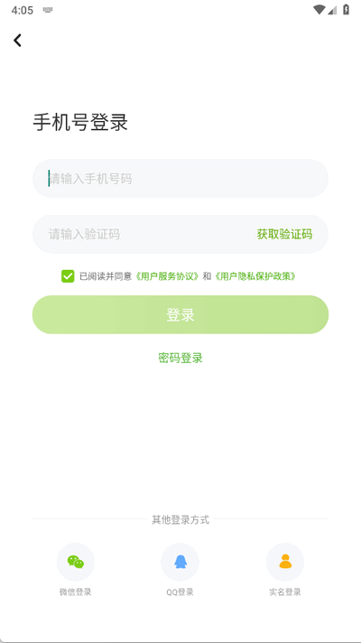 湖北教育客户端