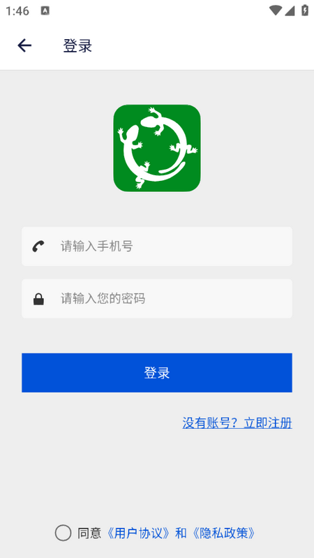 壁虎出行app