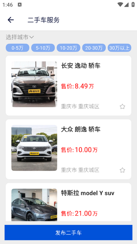 壁虎出行苹果版