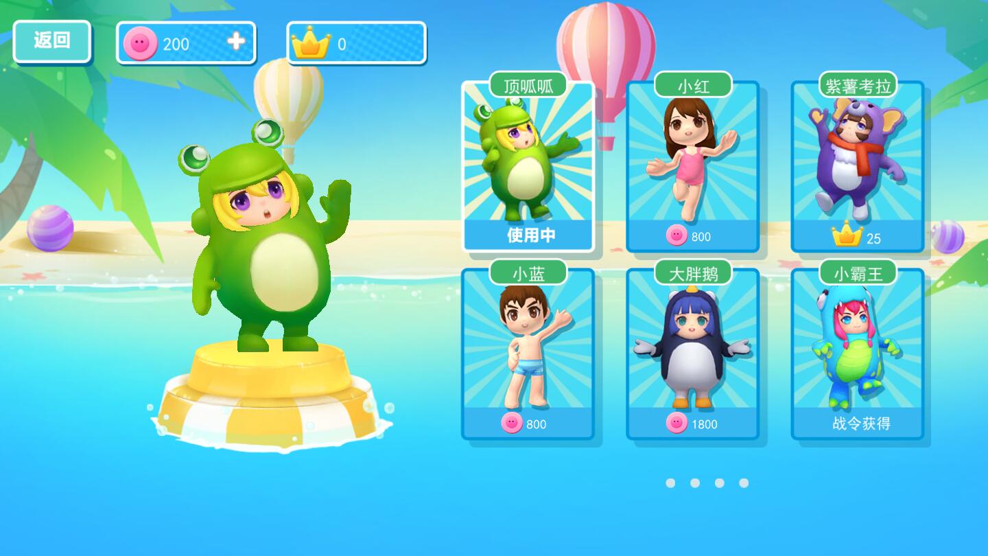 水上派对官方版