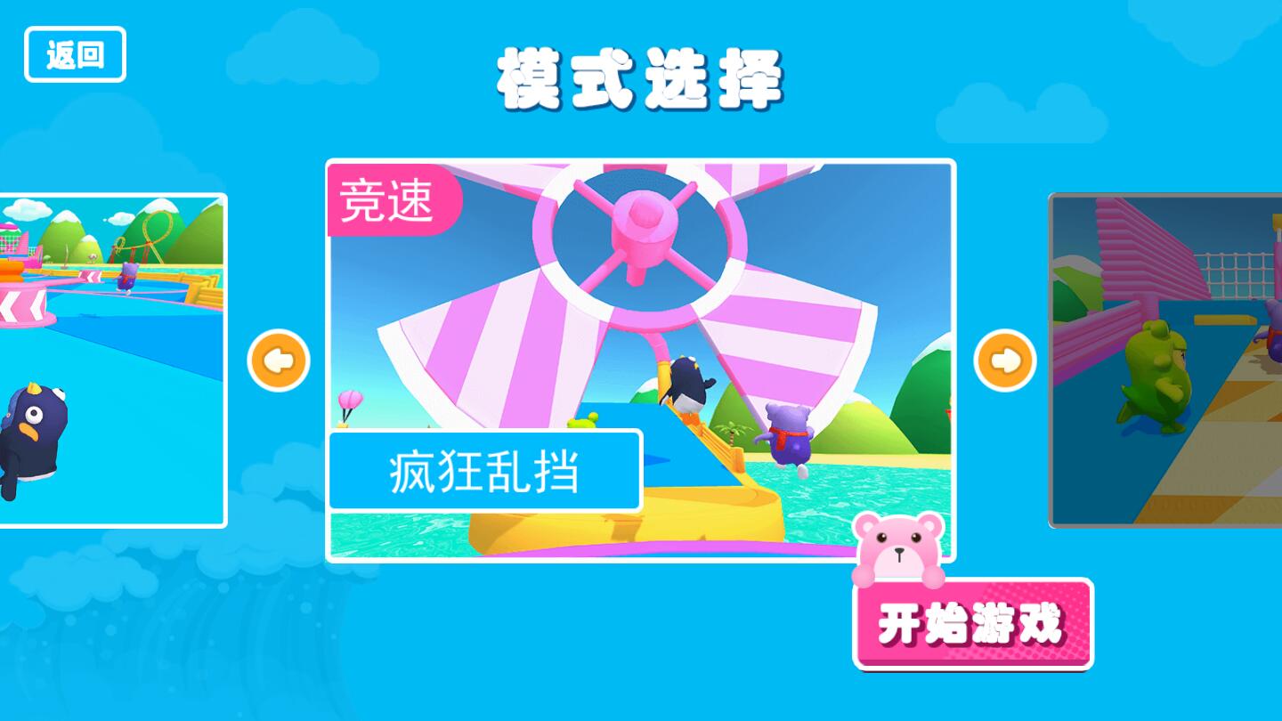 水上派对手机版苹果