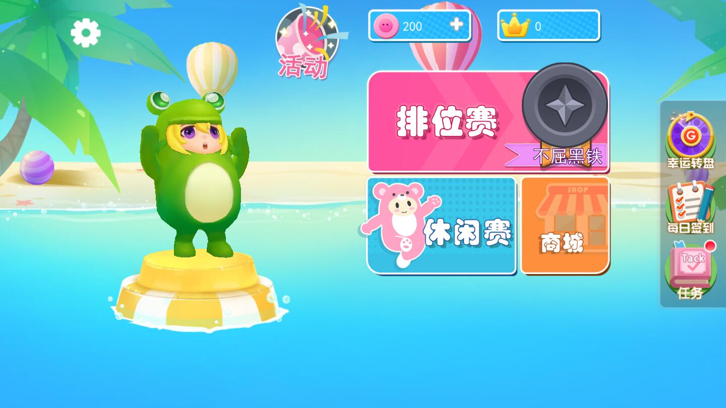 水上派对手机版苹果