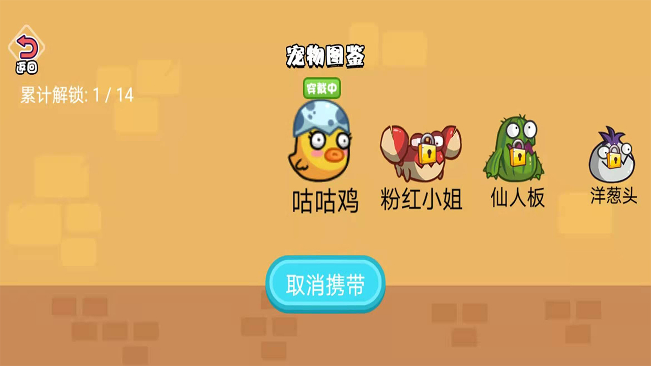 勇者传说苹果app下载