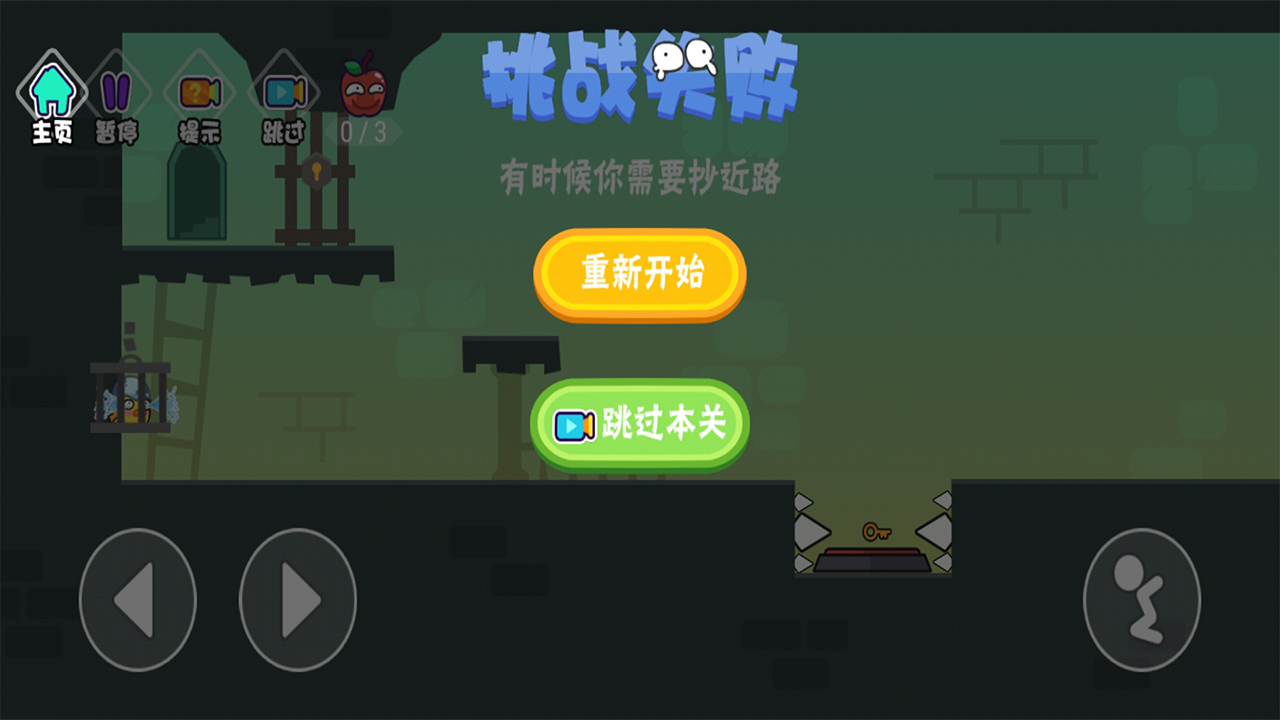 勇者传说苹果app下载