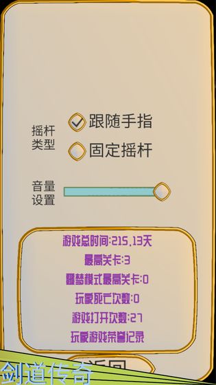 剑道传奇2026ios下载