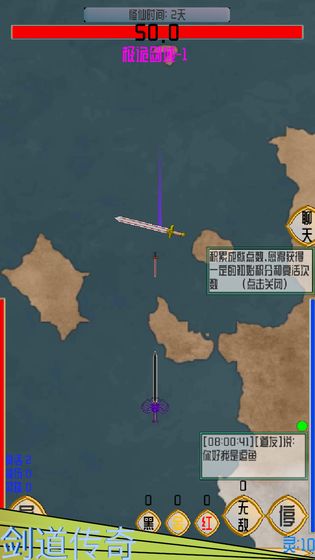 剑道传奇2026ios下载