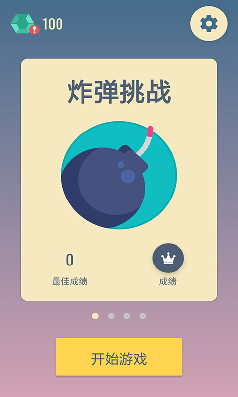 六角点点手机版