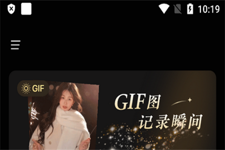 GIF动图制作器手机版