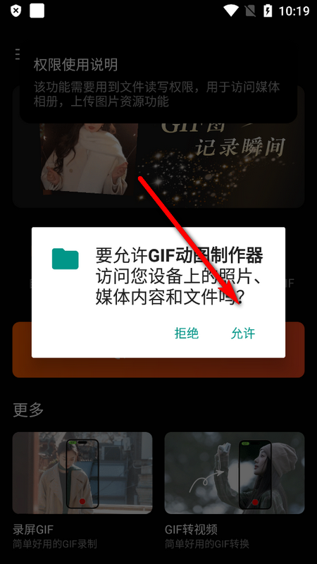 GIF动图制作器下载