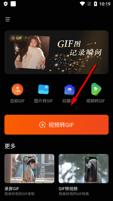 GIF动图制作器下载