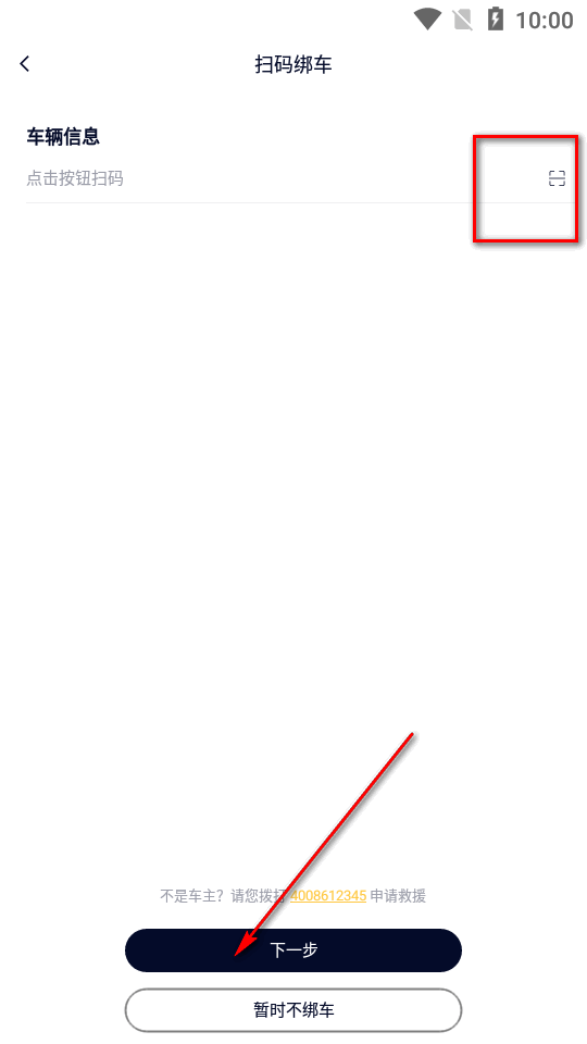 宝骏汽车app官方版