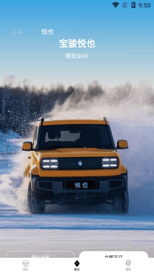 宝骏汽车ios版
