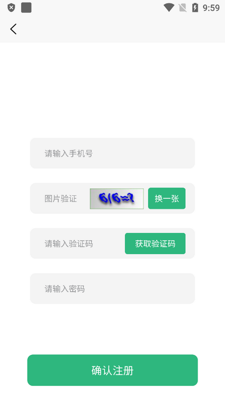 弱视训练工具箱安卓版