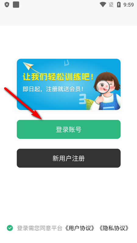 弱视训练工具箱下载