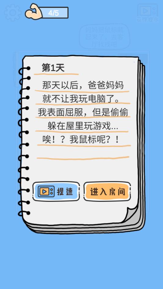 偷玩游戏模拟器手机2026版下载
