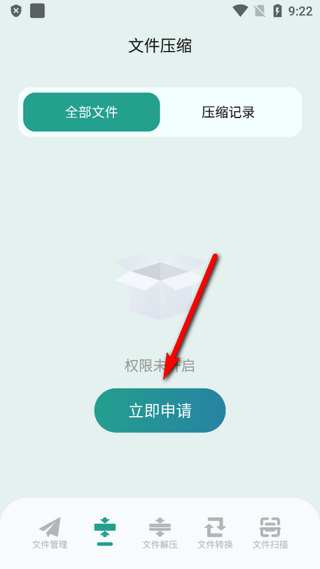 SDMa文件管理器