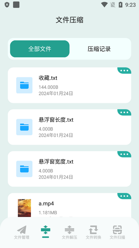 SDMa文件管理最新版