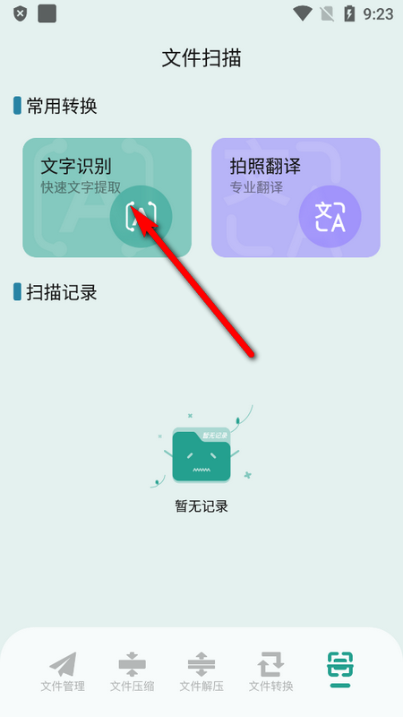 SDMa文件管理最新版