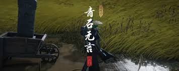 燕云十六声河西月下诗会奇遇怎么做