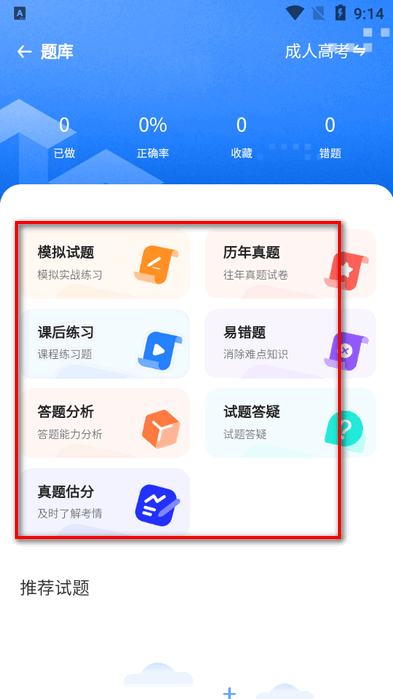 中教学服app中教文化软件