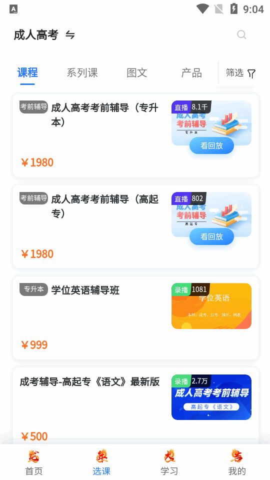 中教学服最新版