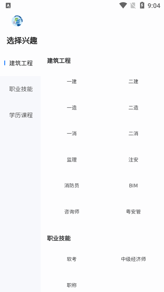 中教学服最新版