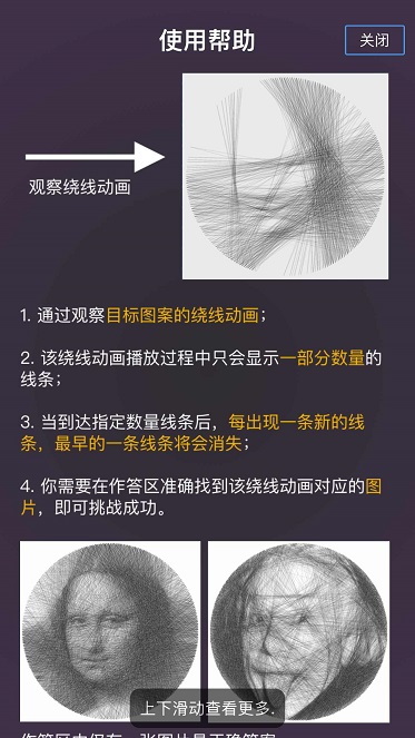 若隐若线苹果手机版