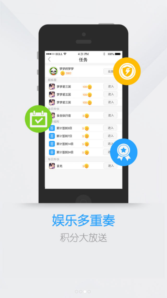 电魂统军令ios版
