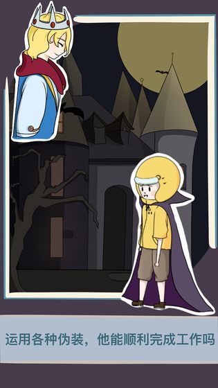 救救男朋友ios版